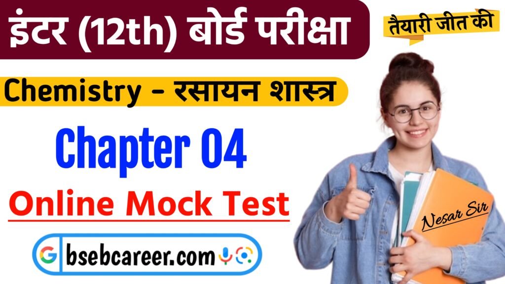 Class 12 Chemistry Chapter 4 Online Test