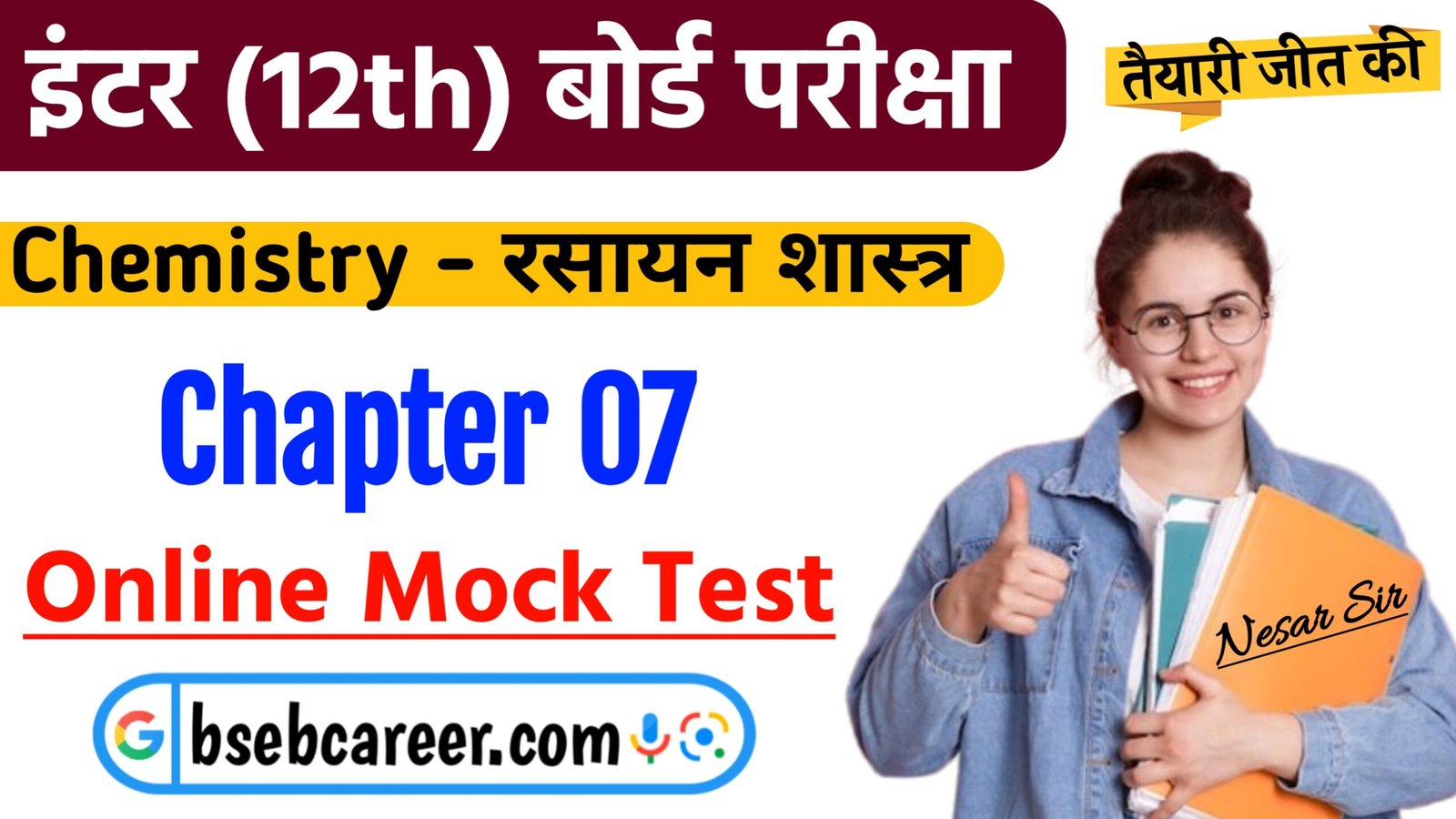 Class 12 Chemistry Chapter 7 Online Test