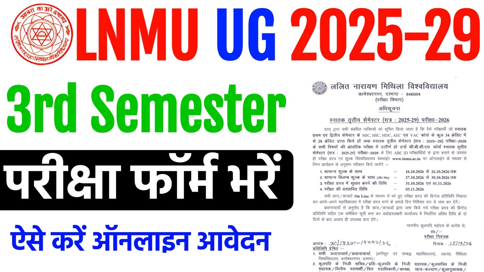 LNMU UG 3rd Semester Exam Form 2025-29