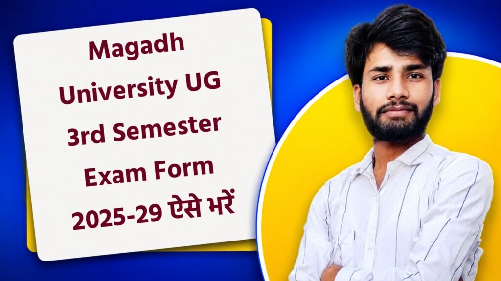 Magadh University UG 3rd Semester Exam Form 2026