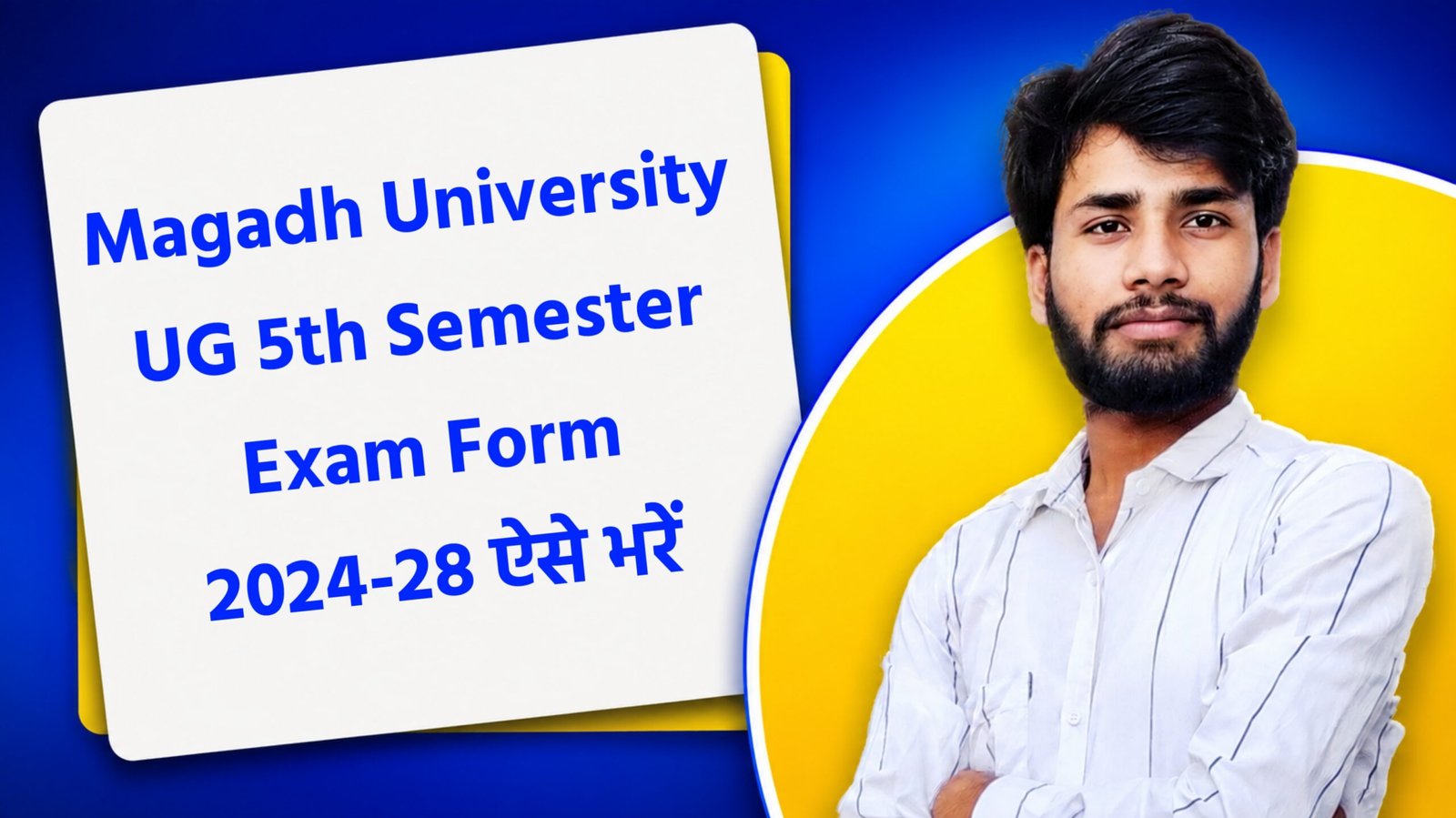 Magadh University UG 5th Semester Exam Form 2026
