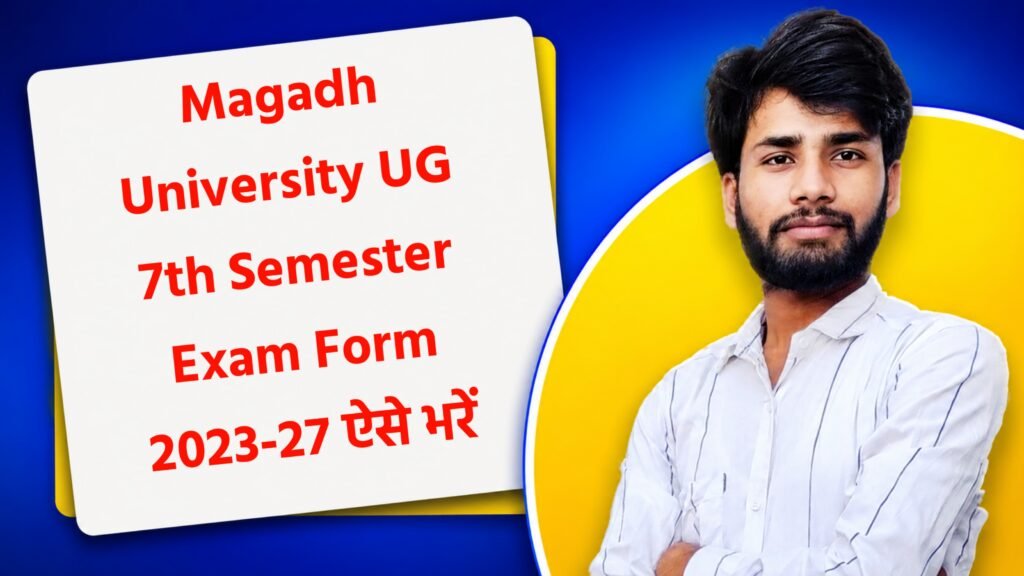 Magadh University UG 7th Semester Exam Form 2026