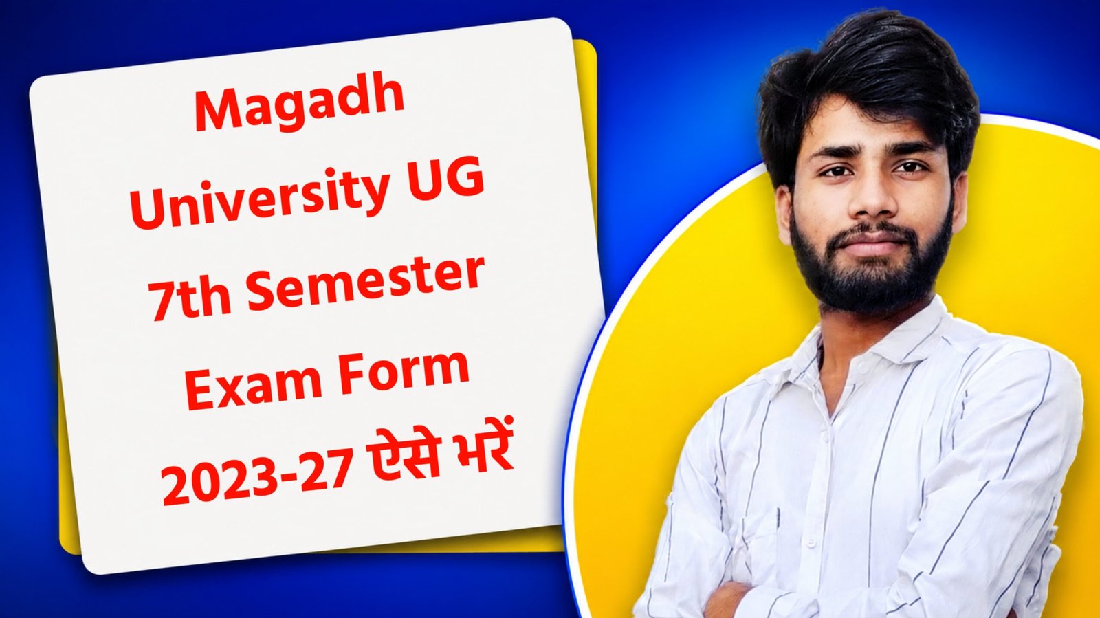Magadh University UG 7th Semester Exam Form 2026