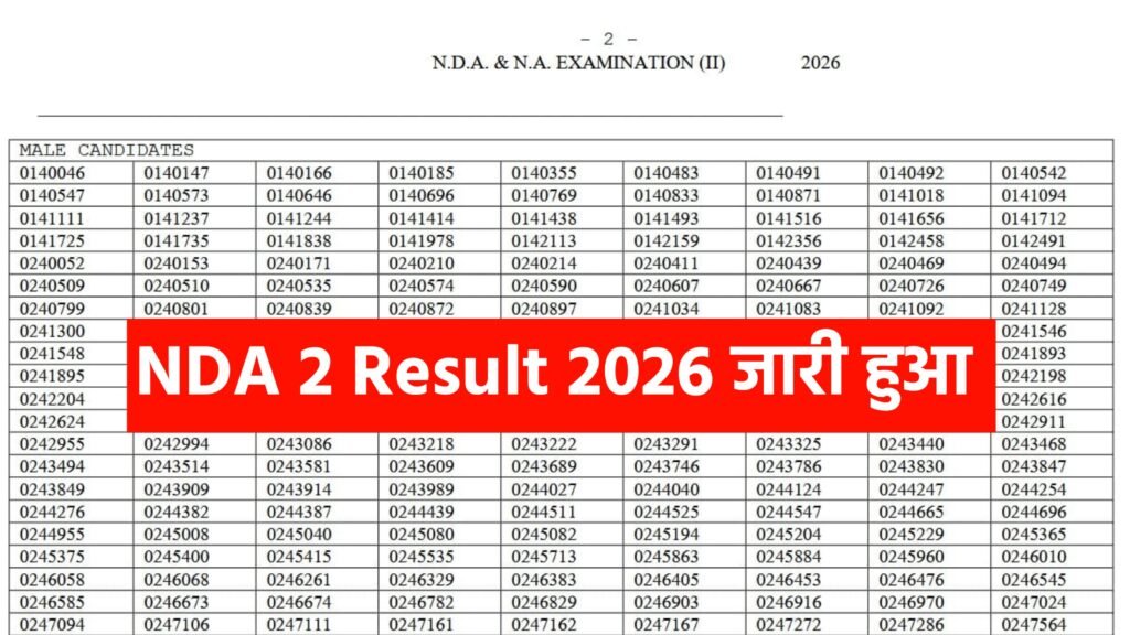 NDA 2 Result 2026