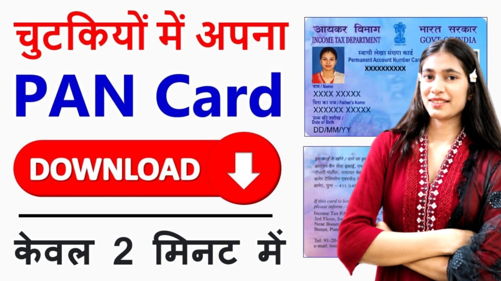 PAN Card Download