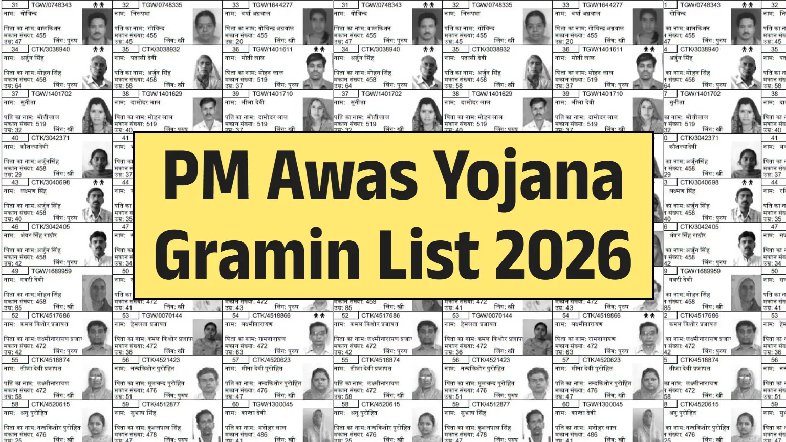PM Awas Yojana New List 2026-27
