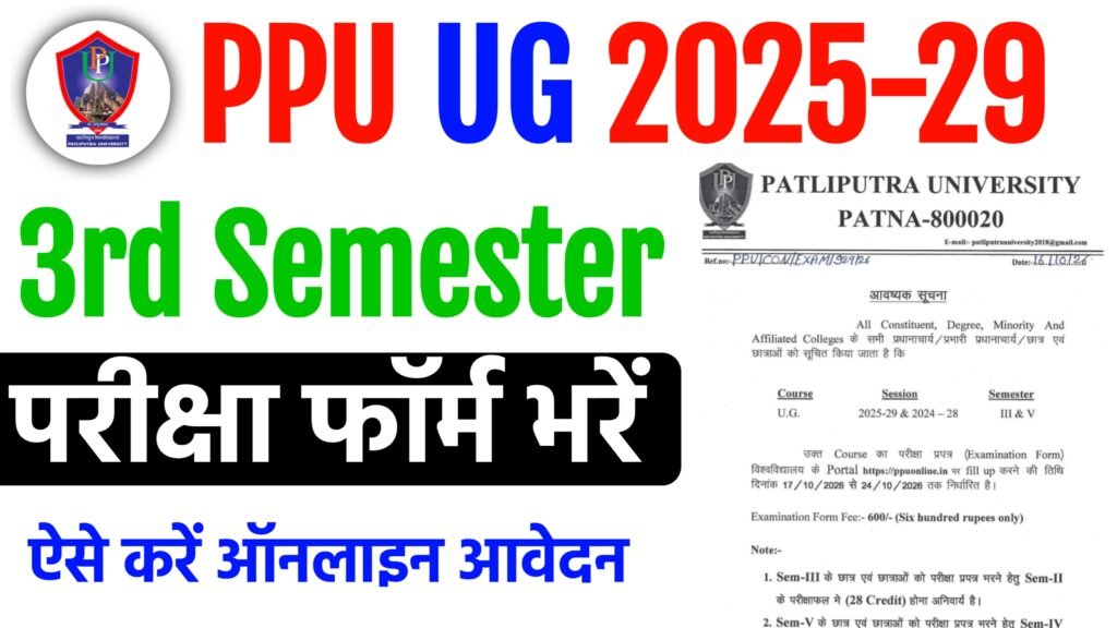 PPU UG 3rd Semester Exam Form 2025-29