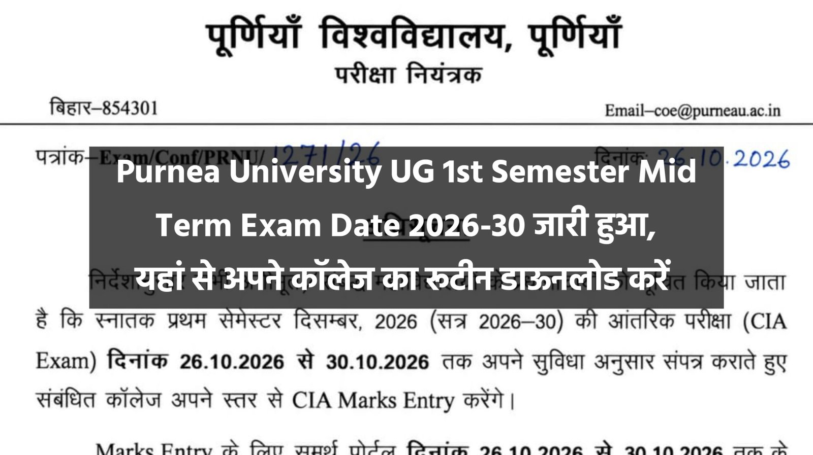 Purnea University UG 1st Semester Mid Term Exam Date 2026-30