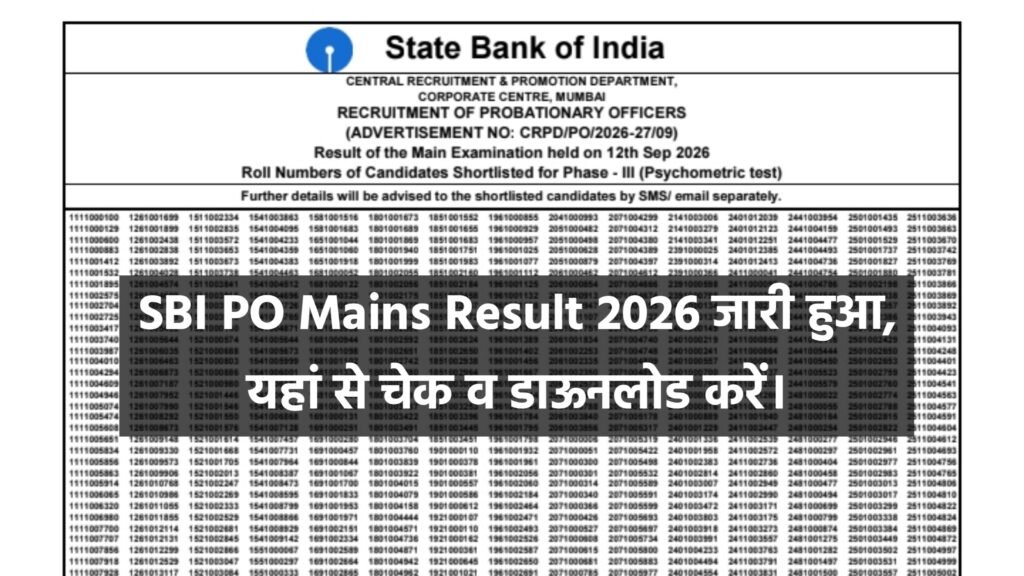 SBI PO Mains Result 2026
