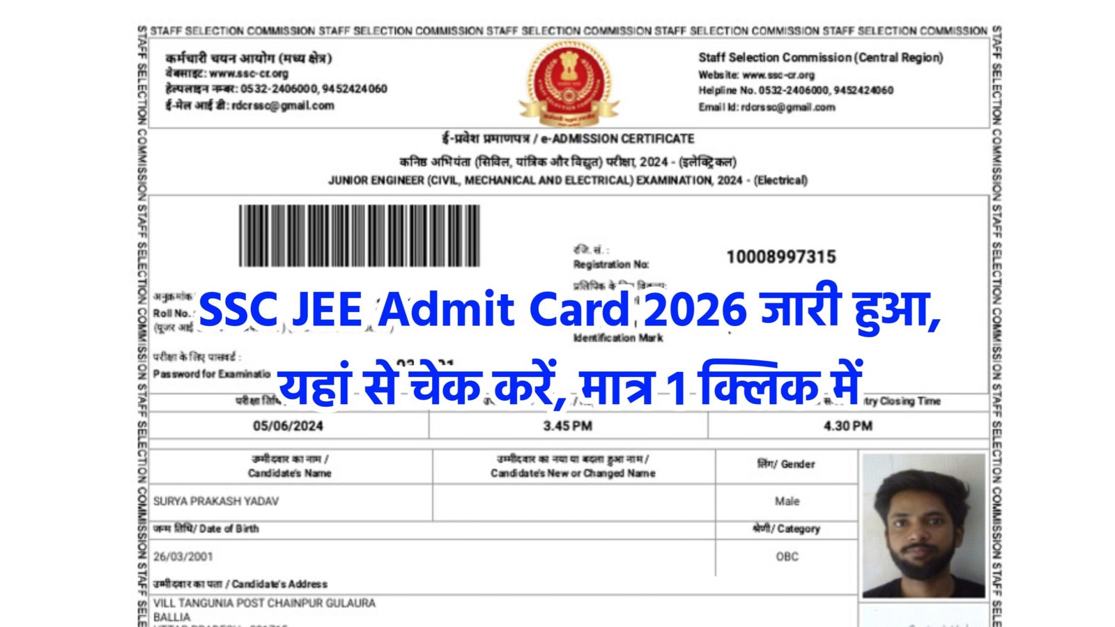 SSC JE Admit Card 2026