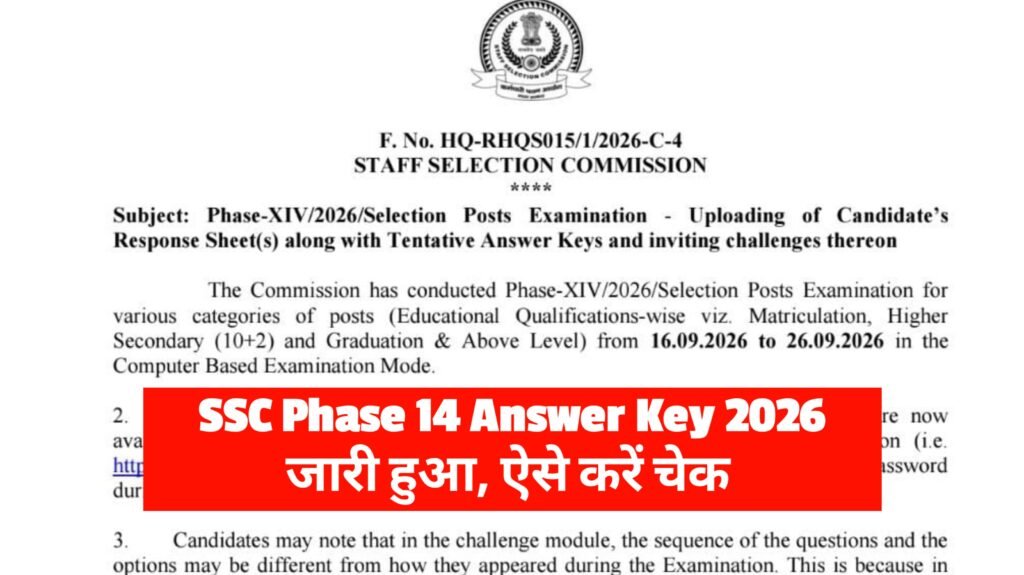 SSC Phase 14 Answer Key 2026