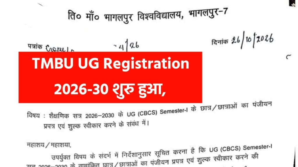 TMBU UG Registration 2026-30