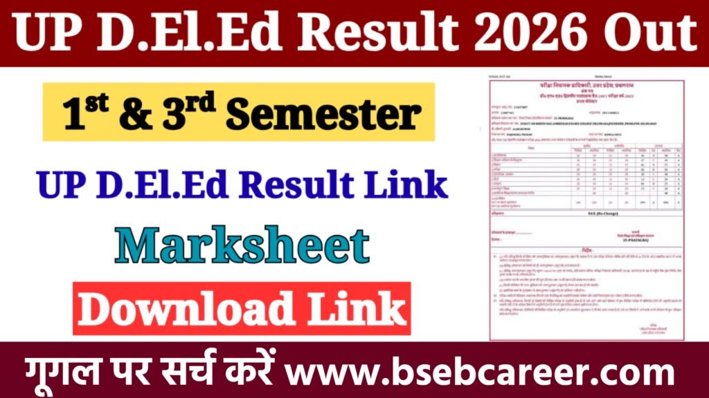 UP DELED 1st & 3rd Semester Result 2026