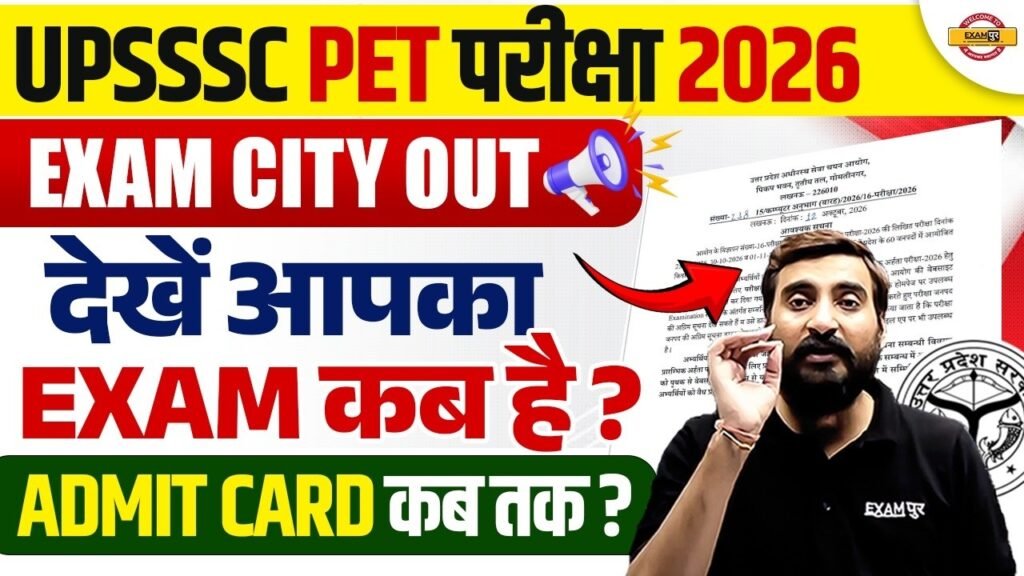 UPSSSC PET Exam City 2026